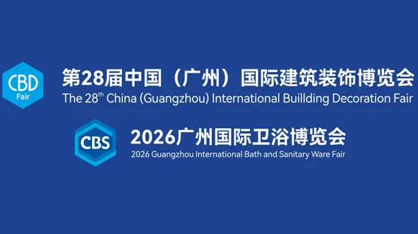 The 28th China (Guangzhou) International Buillding Decoration Fair