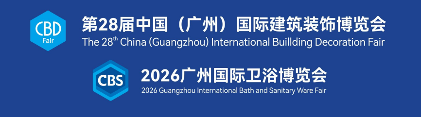 the-28th-china-international-buillding-decoration-fair.jpg