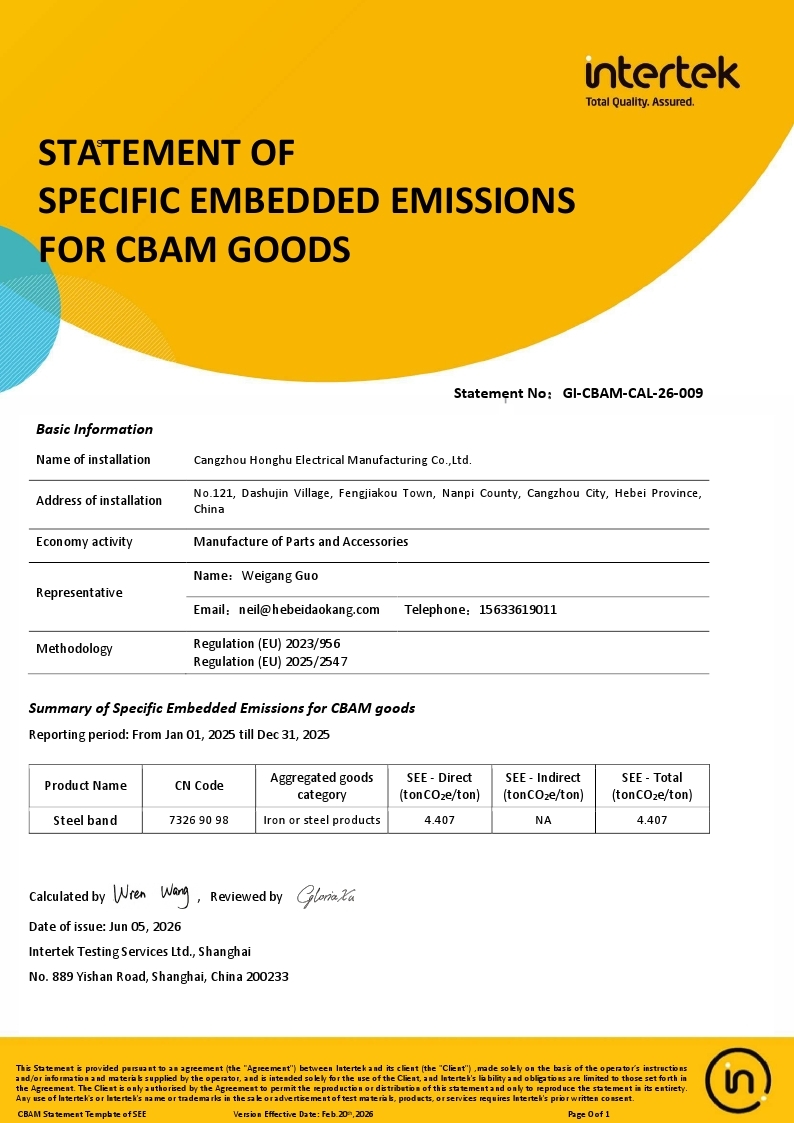 intertek-verified-cbam-emission-documents-for-steel-band.jpg